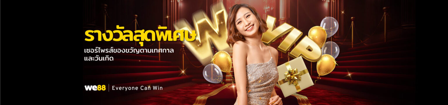 Special Birthday Banner v