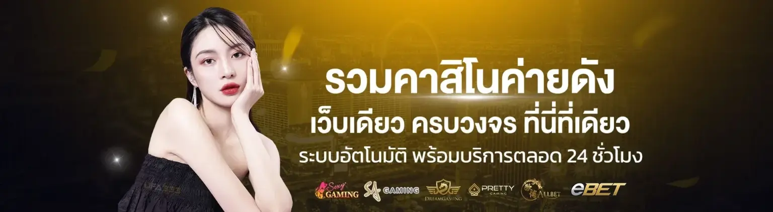 WE88 ทางเข้า เว็บตรง อัปเดตล่าสุด ปลอดภัย เล่นได้ 24 ชั่วโมง