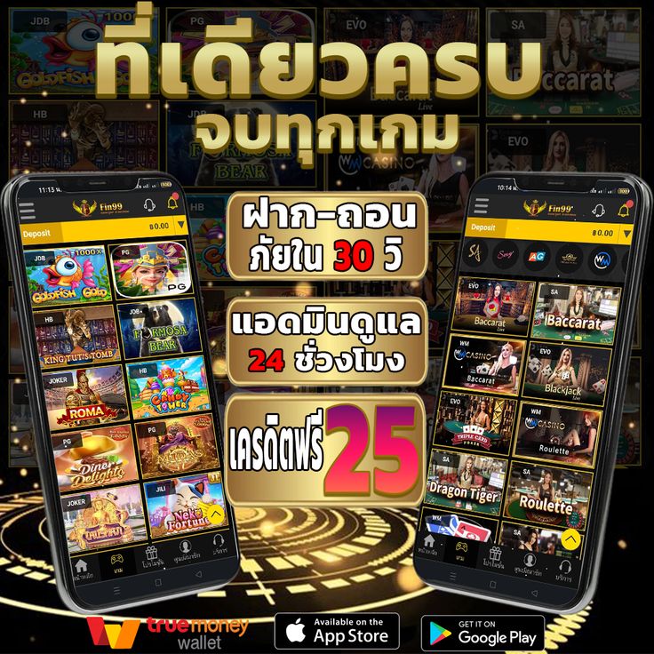 ที่เดียวครบทุกเกม
